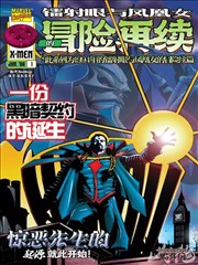 妖神记漫画人物沈秀